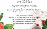 Βραδιά κρασιού και όχι μόνο...