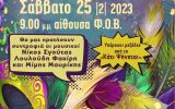 Διασκεδάζουμε αποκριάτικα...